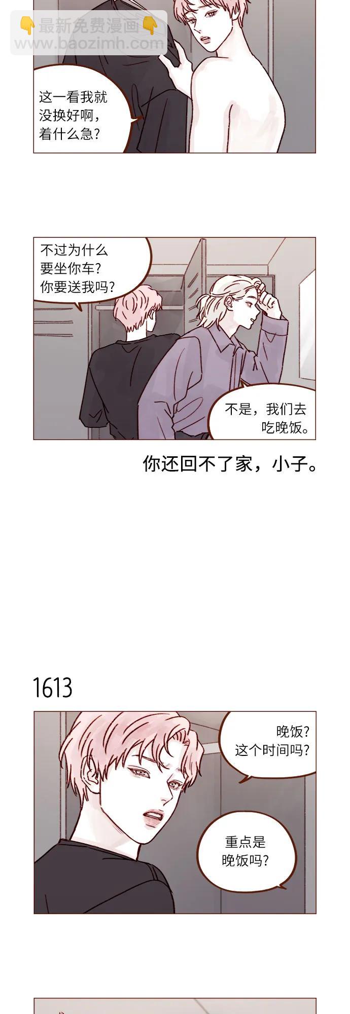 🍚喜欢我的小柿子 [第249话] 比这张脸更大的魅力… 第7页