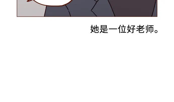 🍚喜欢我的小柿子 [第249话] 比这张脸更大的魅力… 第9页