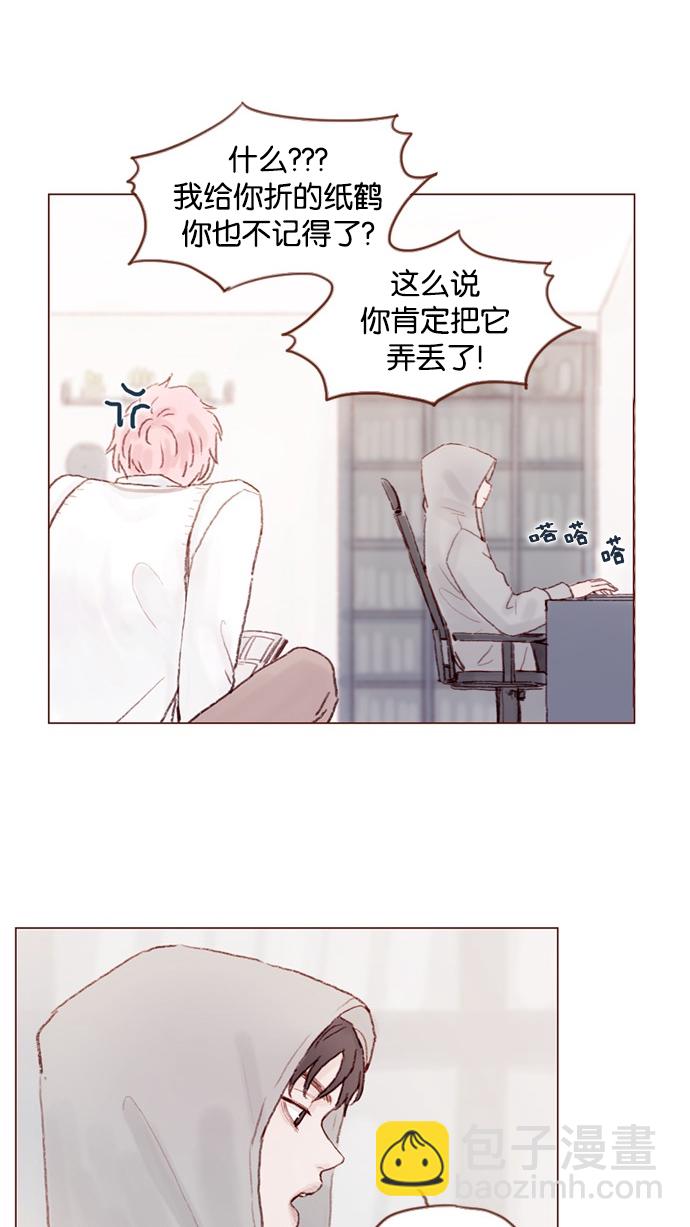 🍚喜欢我的小柿子 [第26话] 我要一直赖在这儿！ 第19页