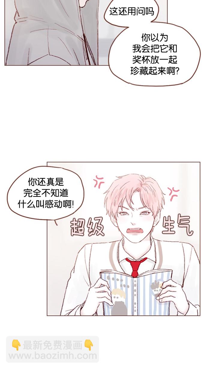 🍚喜欢我的小柿子 [第26话] 我要一直赖在这儿！ 第20页