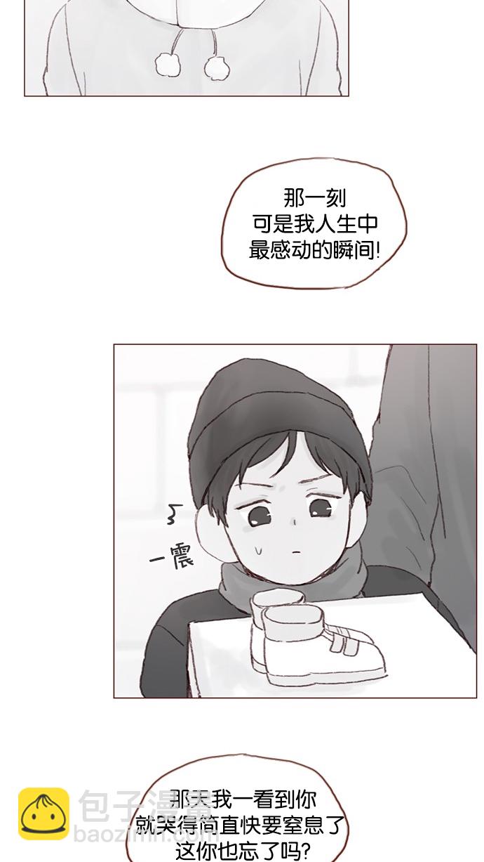 🍚喜欢我的小柿子 [第26话] 我要一直赖在这儿！ 第22页