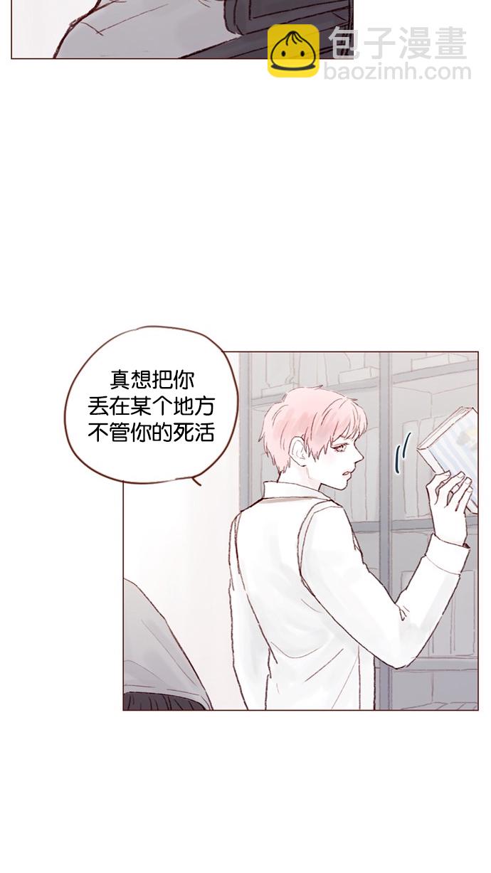 🍚喜欢我的小柿子 [第26话] 我要一直赖在这儿！ 第27页