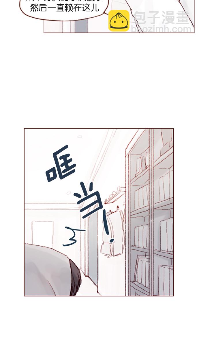 🍚喜欢我的小柿子 [第26话] 我要一直赖在这儿！ 第29页