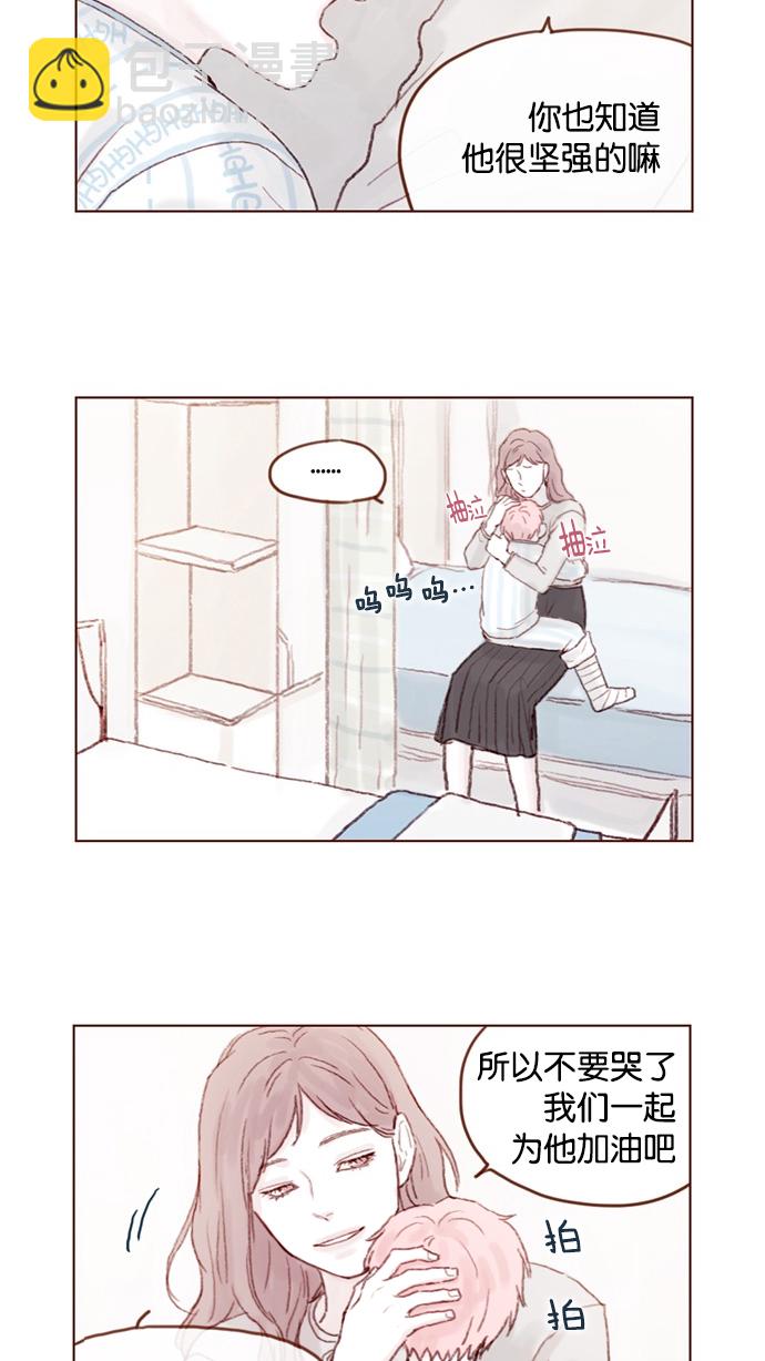 🍚喜欢我的小柿子 [第26话] 我要一直赖在这儿！ 第3页