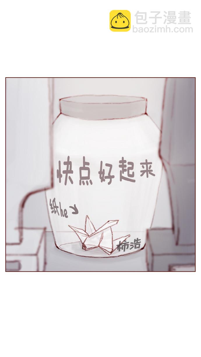 🍚喜欢我的小柿子 [第26话] 我要一直赖在这儿！ 第32页
