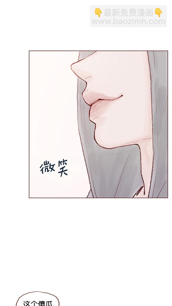 🍚喜欢我的小柿子 [第26话] 我要一直赖在这儿！ 第33页