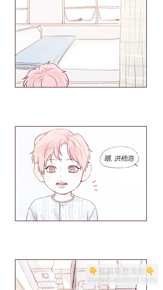 🍚喜欢我的小柿子 [第26话] 我要一直赖在这儿！ 第5页