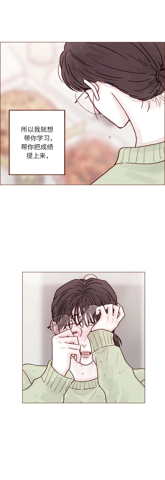 🍚喜欢我的小柿子 [第251话] 反正也已经说好不补课了 第10页