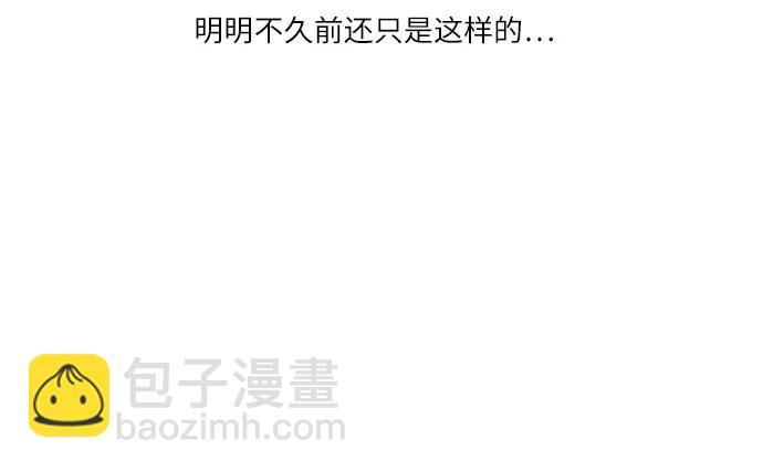 🍚喜欢我的小柿子 [第251话] 反正也已经说好不补课了 第11页