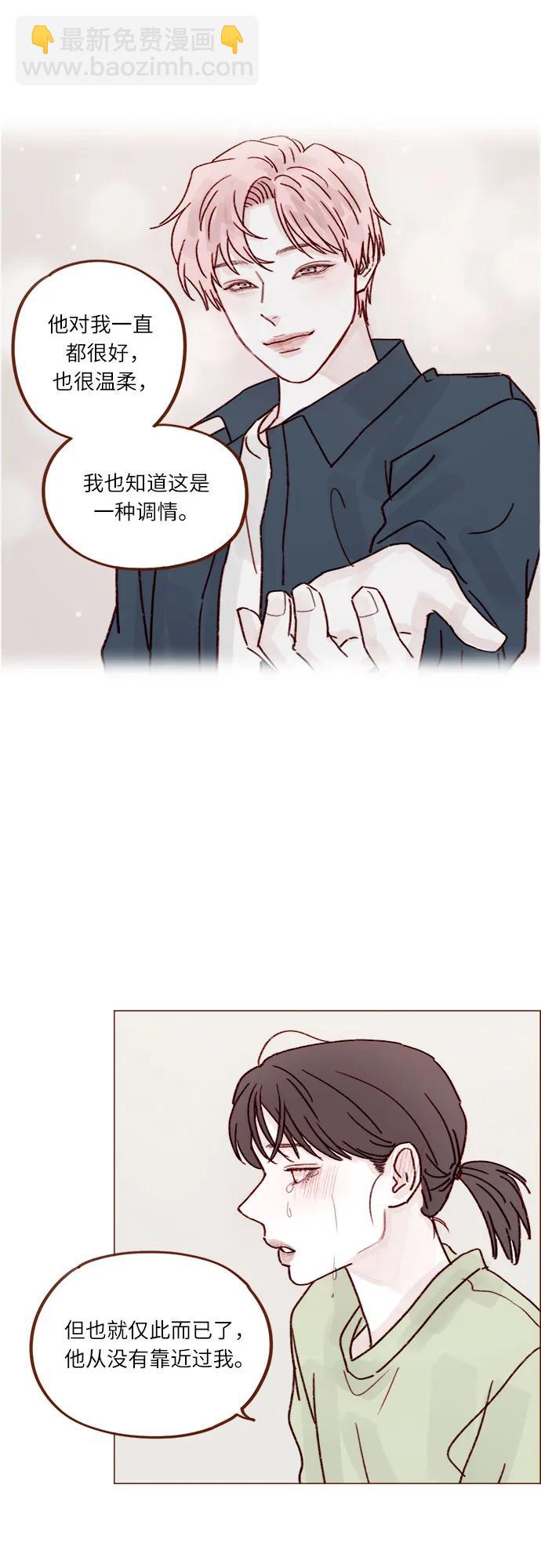 🍚喜欢我的小柿子 [第251话] 反正也已经说好不补课了 第16页