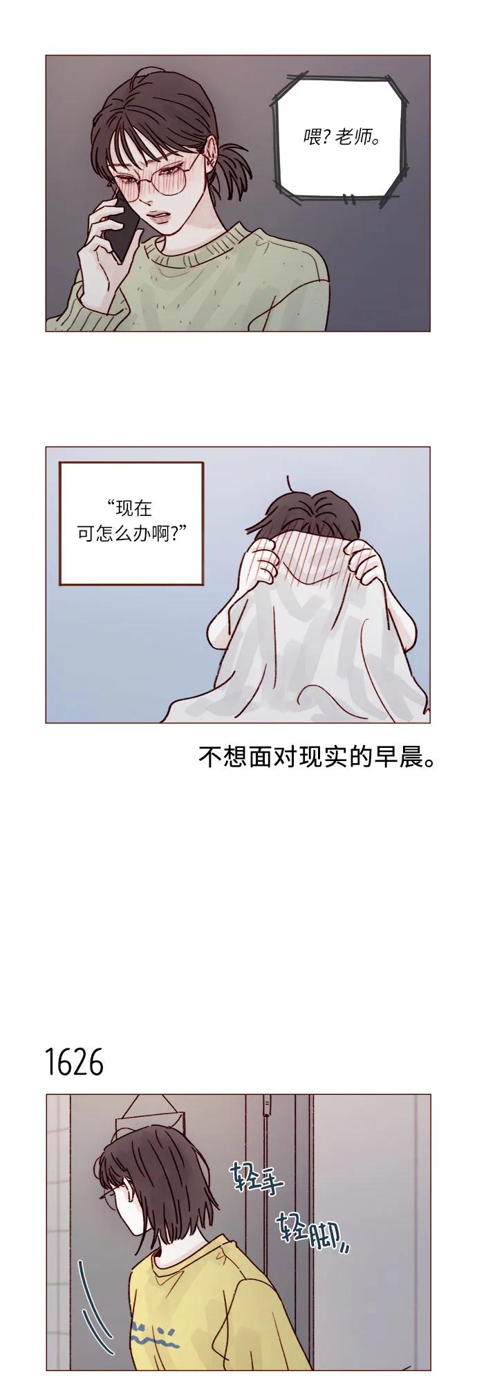 🍚喜欢我的小柿子 [第251话] 反正也已经说好不补课了 第25页