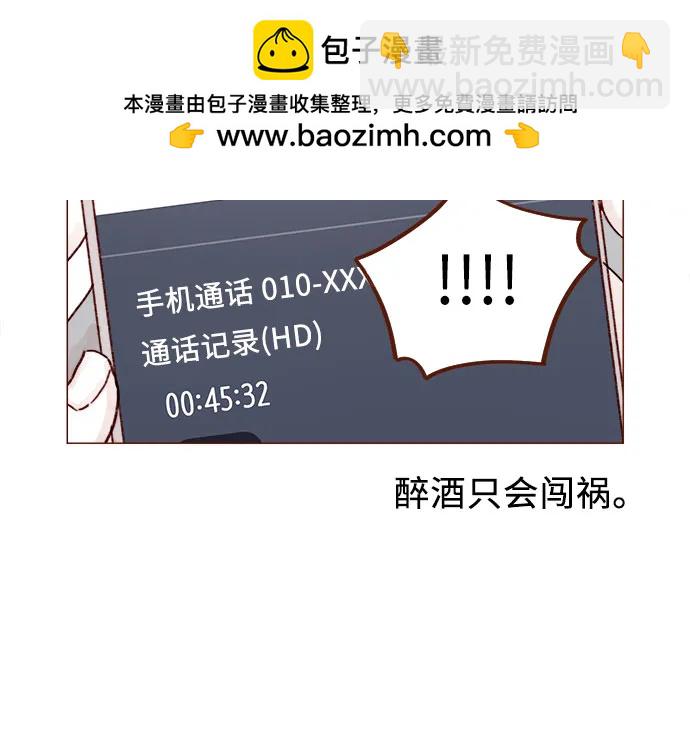 🍚喜欢我的小柿子 [第251话] 反正也已经说好不补课了 第27页