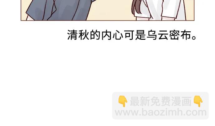 🍚喜欢我的小柿子 [第251话] 反正也已经说好不补课了 第31页