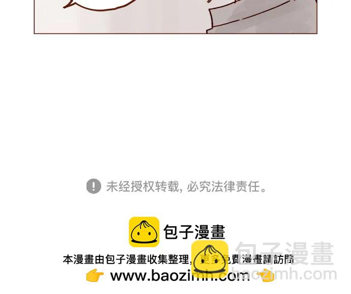 🍚喜欢我的小柿子 [第251话] 反正也已经说好不补课了 第35页