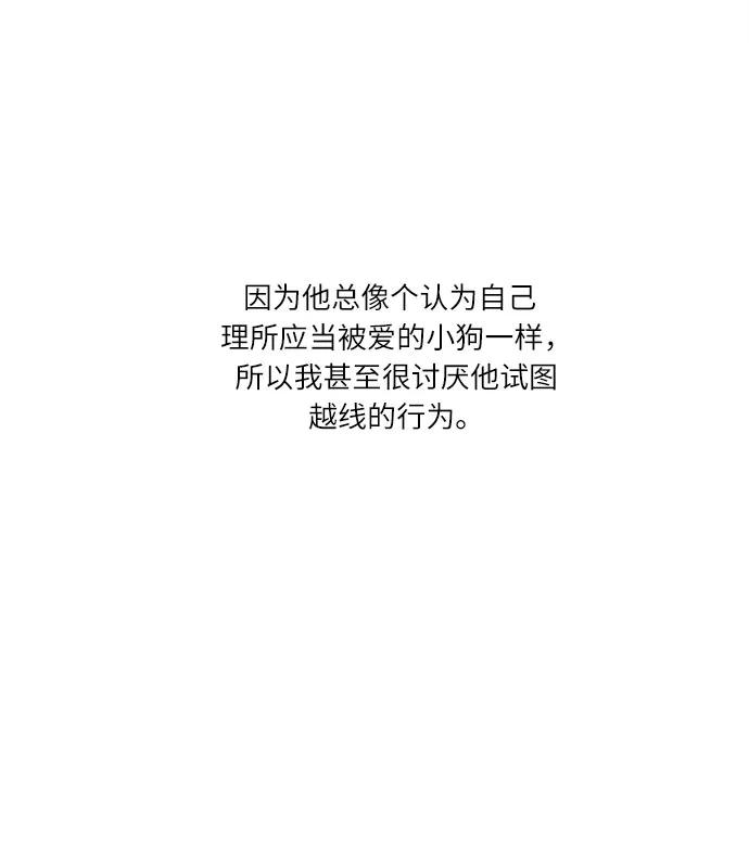 🍚喜欢我的小柿子 [第251话] 反正也已经说好不补课了 第6页
