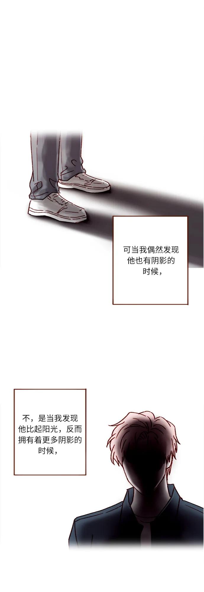 🍚喜欢我的小柿子 [第251话] 反正也已经说好不补课了 第8页
