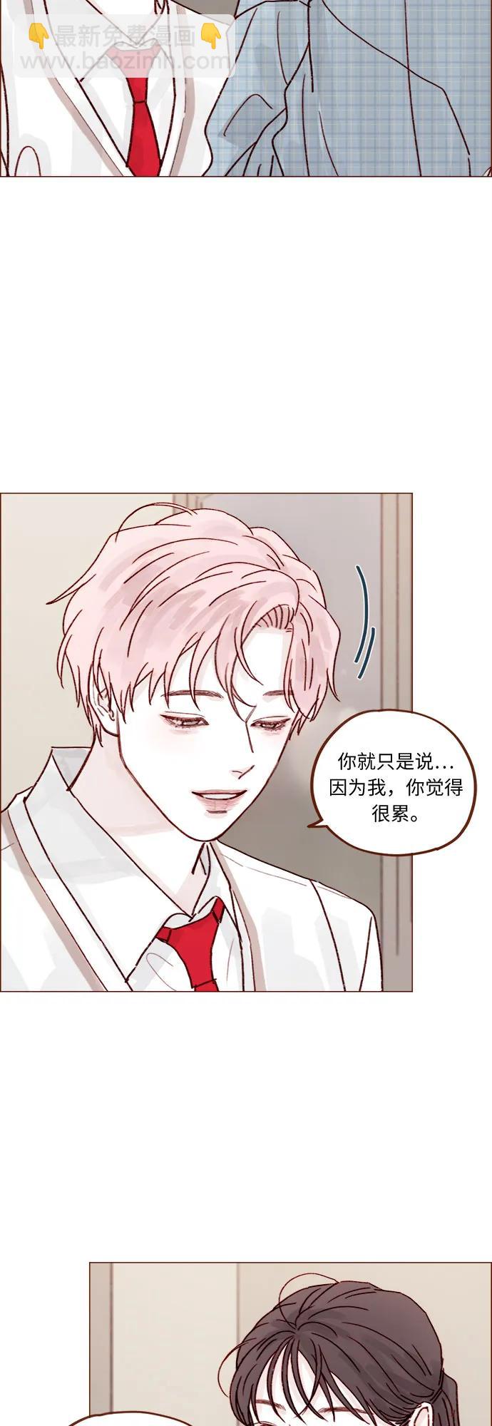 🍚喜欢我的小柿子 [第253话] 都是你啊 第13页
