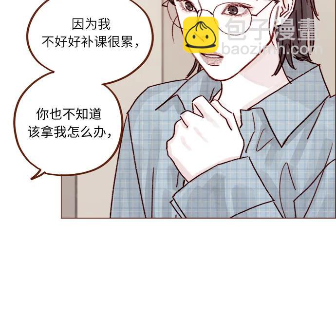 🍚喜欢我的小柿子 [第253话] 都是你啊 第14页