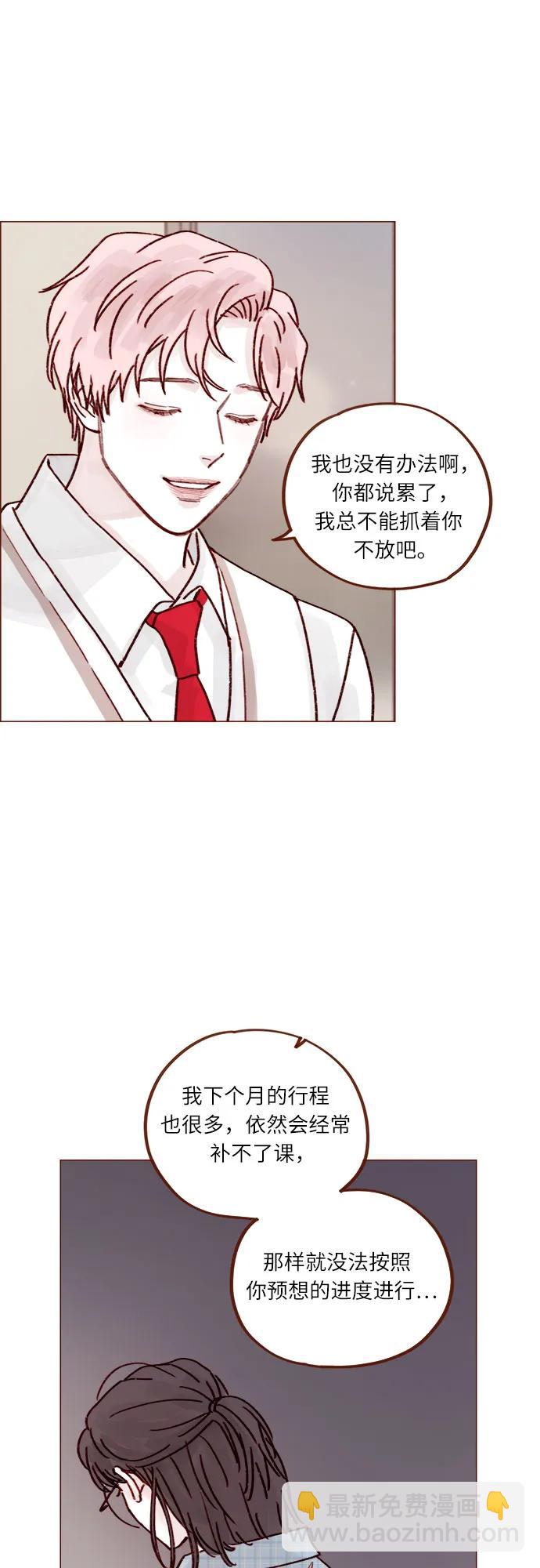 🍚喜欢我的小柿子 [第253话] 都是你啊 第16页