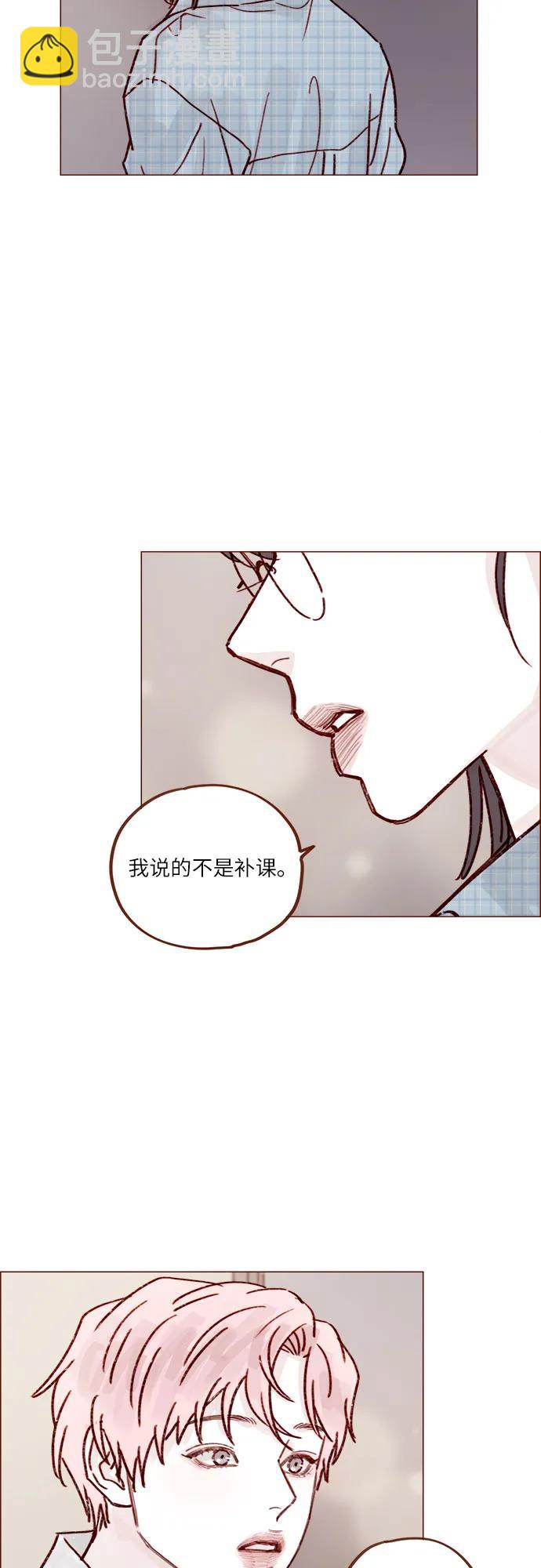 🍚喜欢我的小柿子 [第253话] 都是你啊 第17页