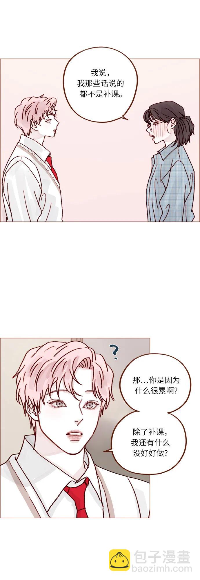 🍚喜欢我的小柿子 [第253话] 都是你啊 第19页