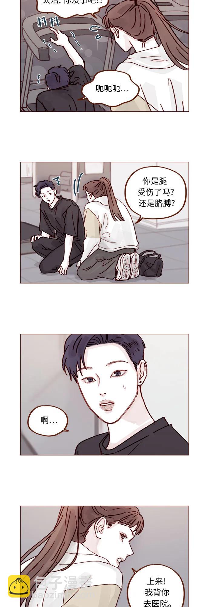 🍚喜欢我的小柿子 [第253话] 都是你啊 第25页