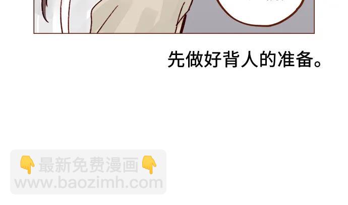 🍚喜欢我的小柿子 [第253话] 都是你啊 第26页