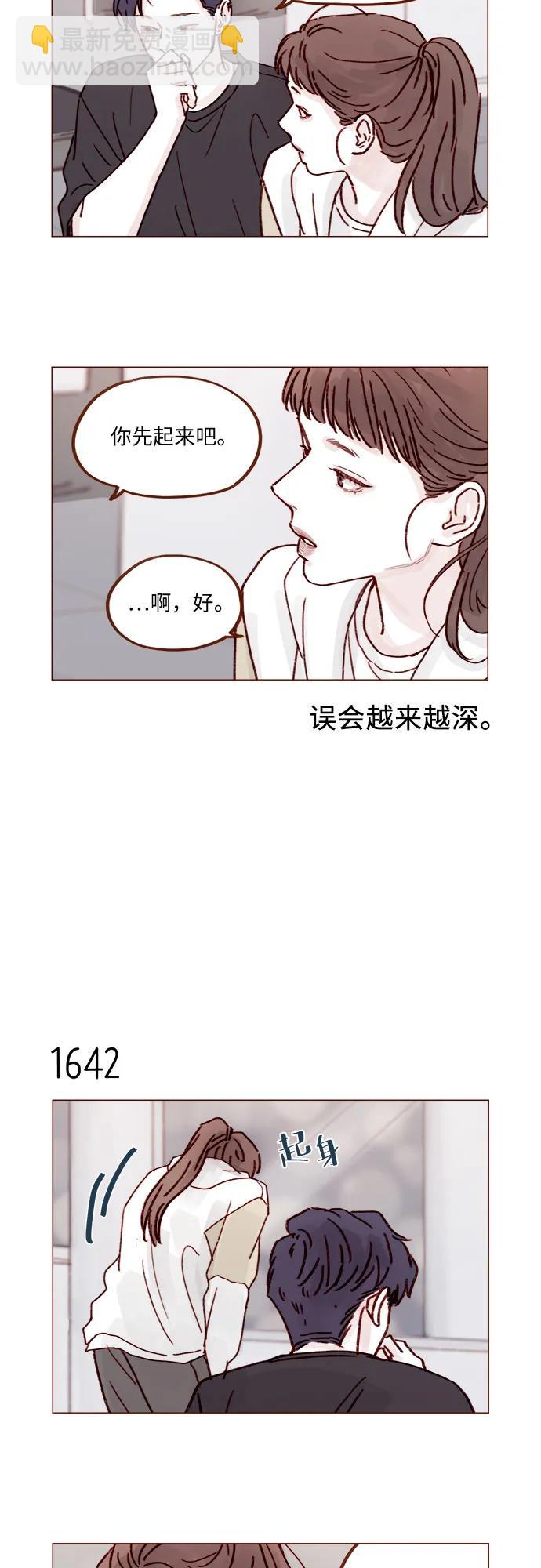 🍚喜欢我的小柿子 [第253话] 都是你啊 第28页