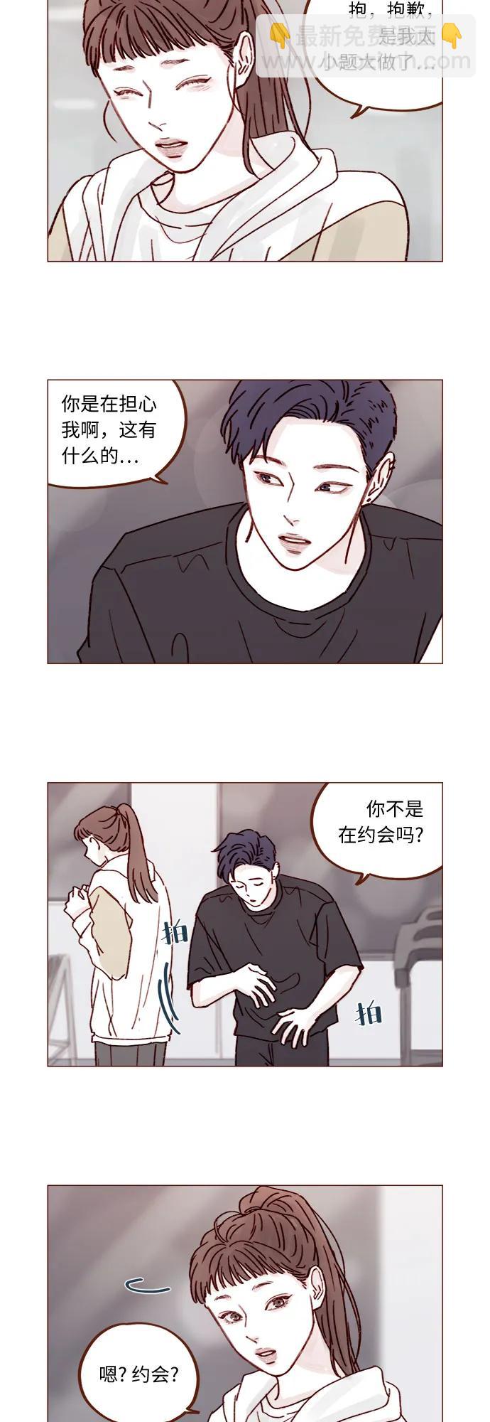 🍚喜欢我的小柿子 [第253话] 都是你啊 第29页
