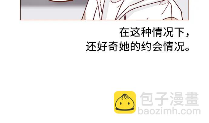 🍚喜欢我的小柿子 [第253话] 都是你啊 第30页