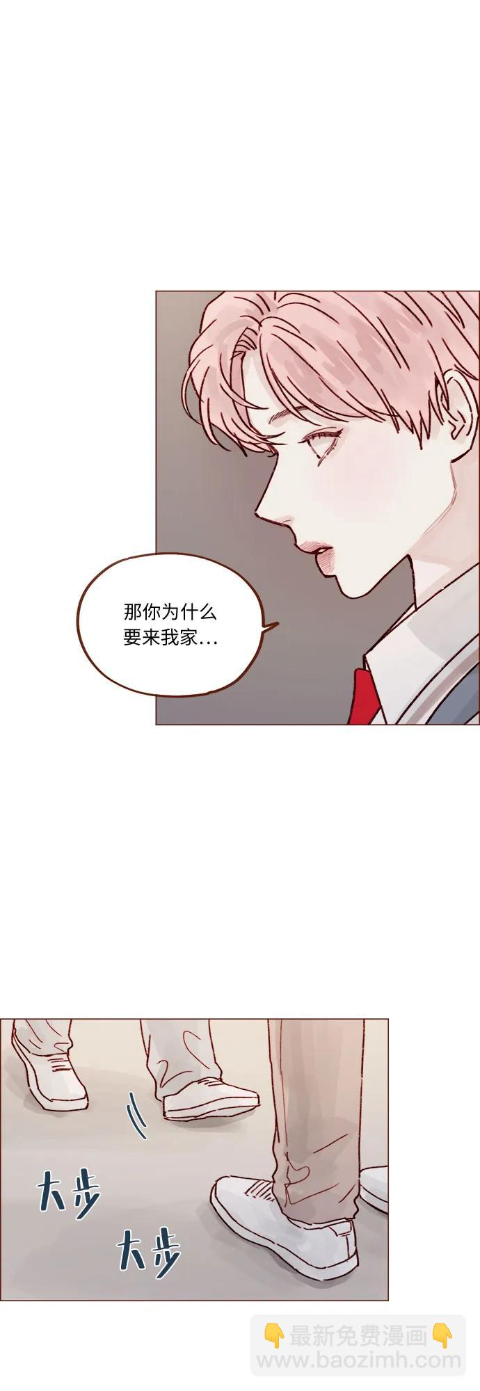 🍚喜欢我的小柿子 [第253话] 都是你啊 第4页