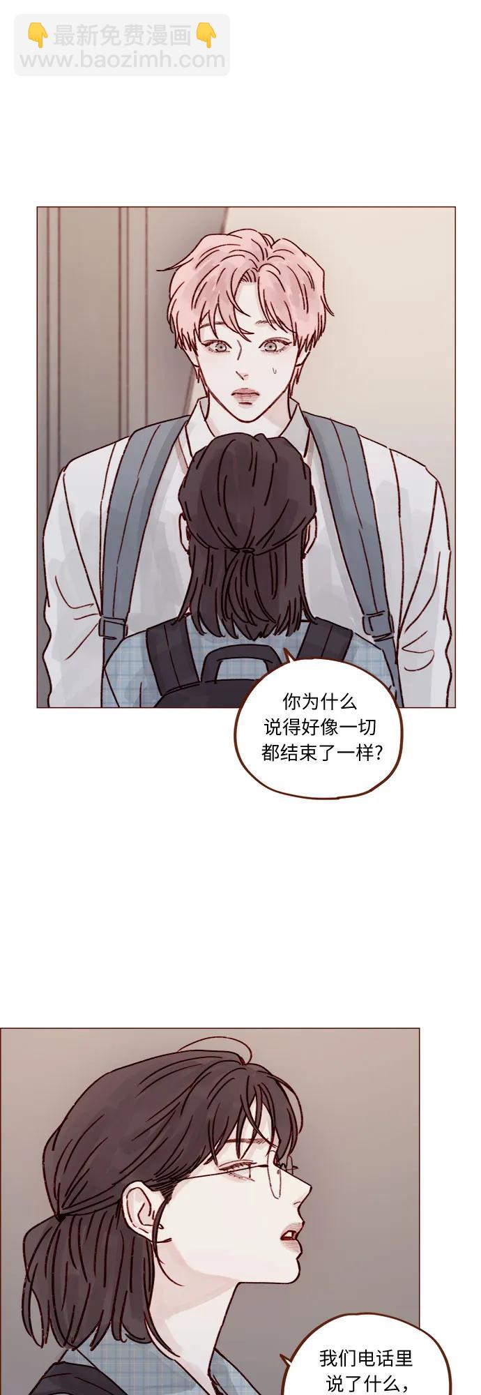 🍚喜欢我的小柿子 [第253话] 都是你啊 第5页
