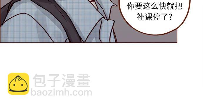 🍚喜欢我的小柿子 [第253话] 都是你啊 第6页