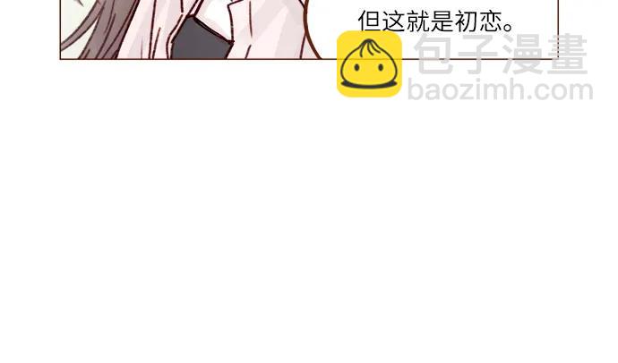 🍚喜欢我的小柿子 [第255话] 我绝不会告诉你 第13页