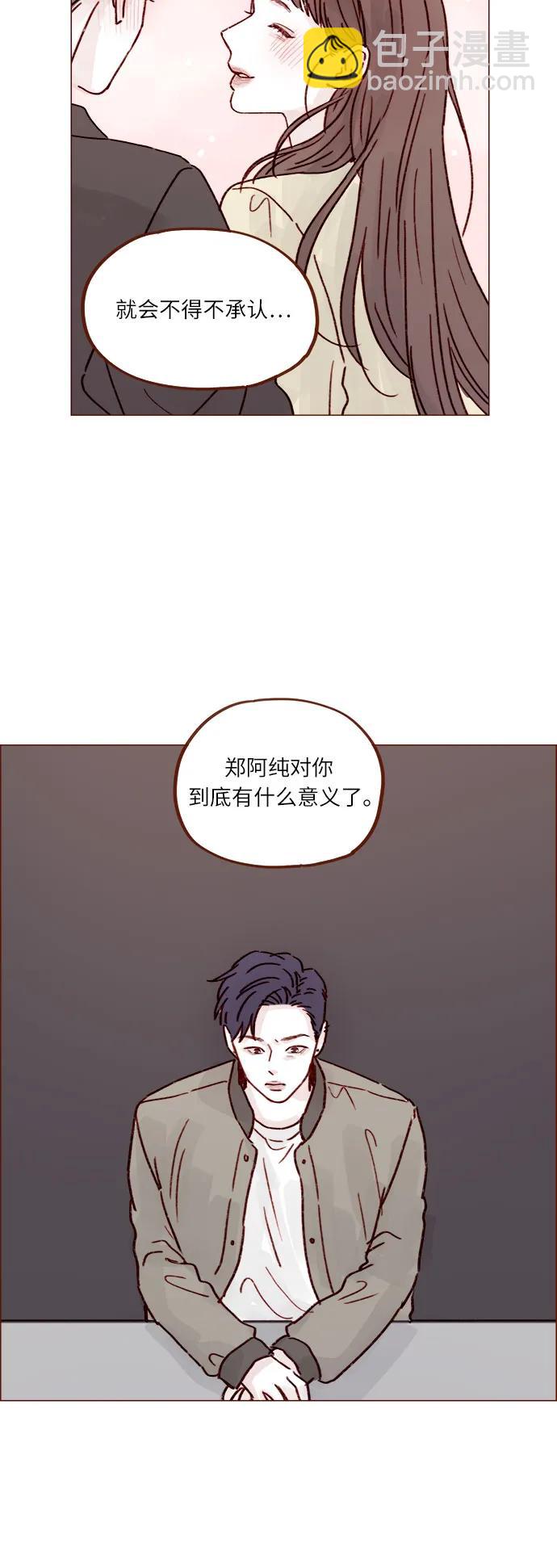 🍚喜欢我的小柿子 [第255话] 我绝不会告诉你 第16页