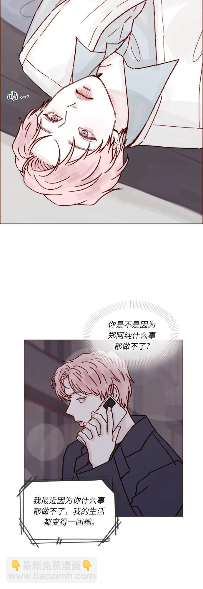 🍚喜欢我的小柿子 [第255话] 我绝不会告诉你 第19页