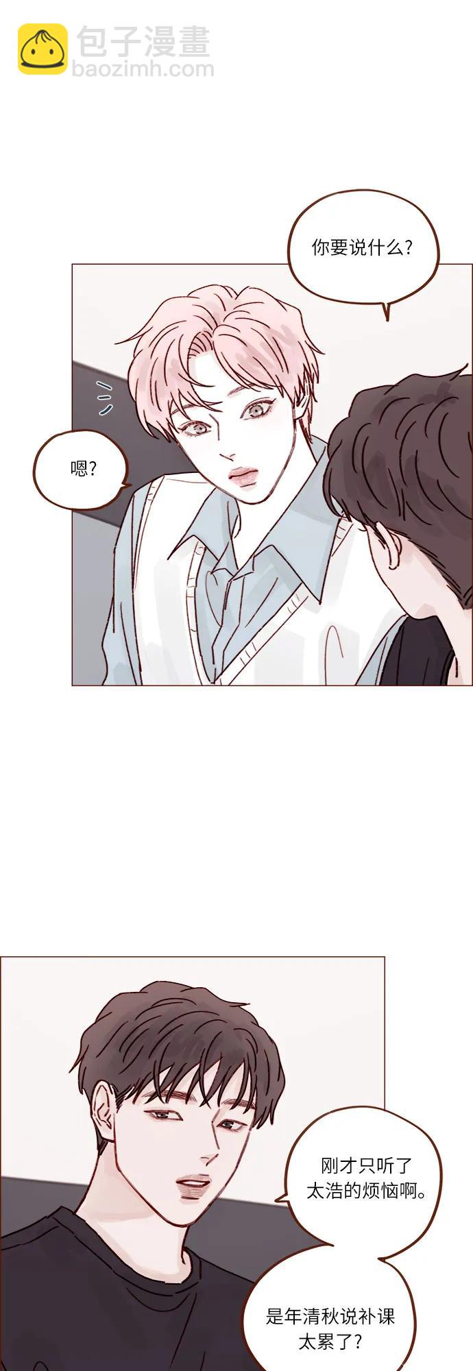 🍚喜欢我的小柿子 [第255话] 我绝不会告诉你 第23页
