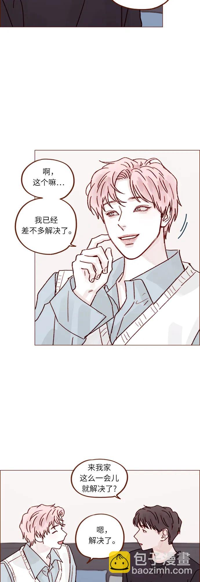 🍚喜欢我的小柿子 [第255话] 我绝不会告诉你 第24页