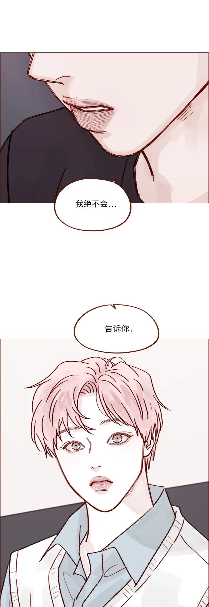 🍚喜欢我的小柿子 [第255话] 我绝不会告诉你 第31页