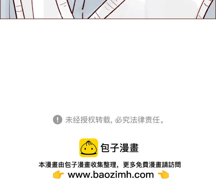 🍚喜欢我的小柿子 [第255话] 我绝不会告诉你 第32页