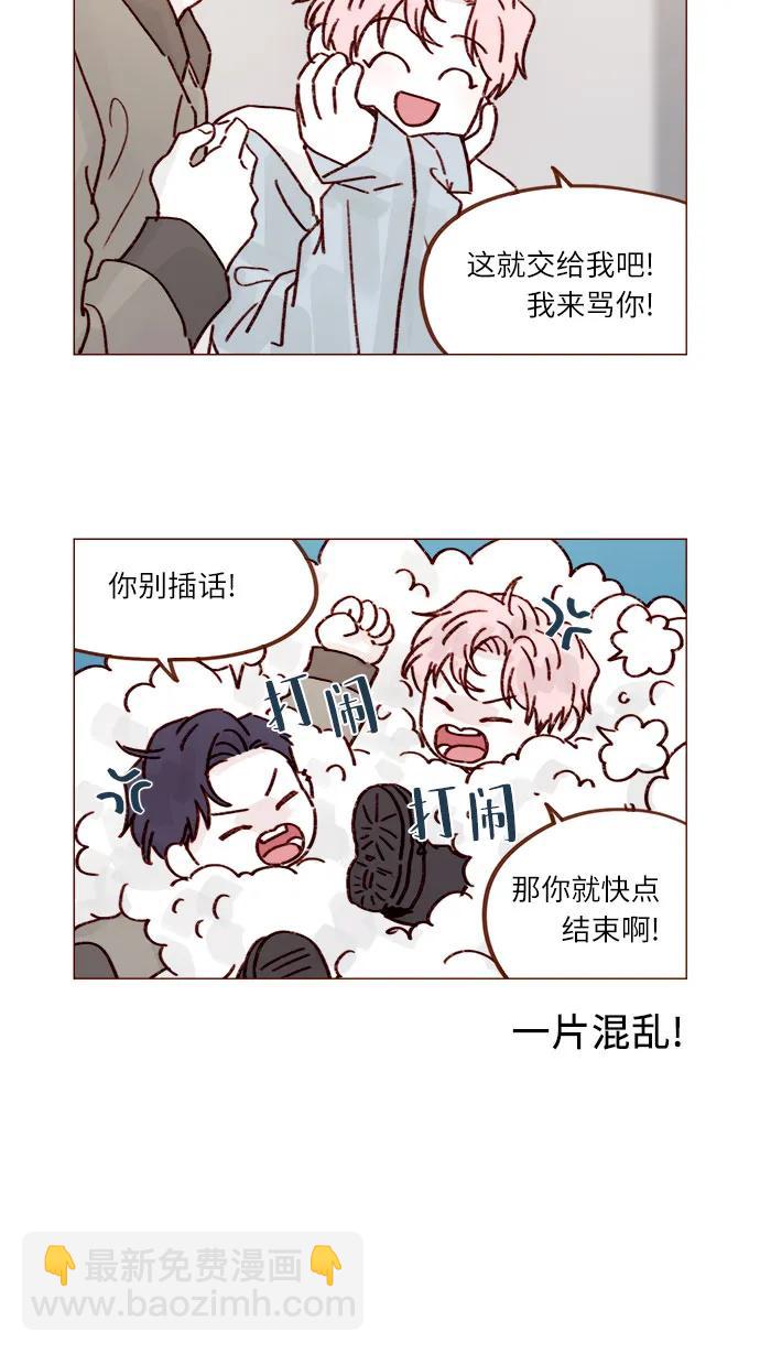 🍚喜欢我的小柿子 [第255话] 我绝不会告诉你 第5页