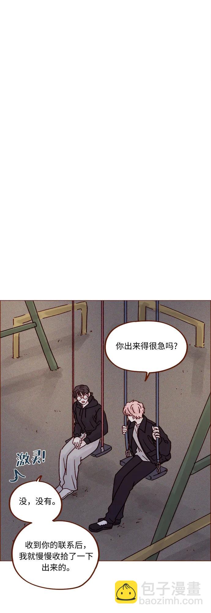 🍚喜欢我的小柿子 [第257话] 第3季尾声 第11页
