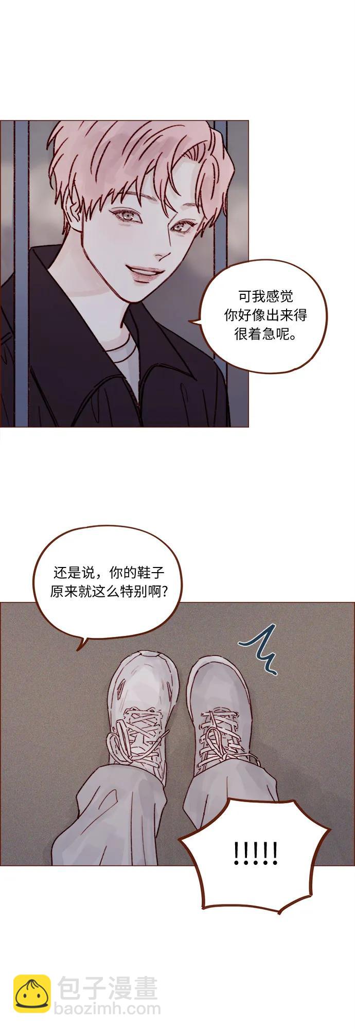 🍚喜欢我的小柿子 [第257话] 第3季尾声 第12页