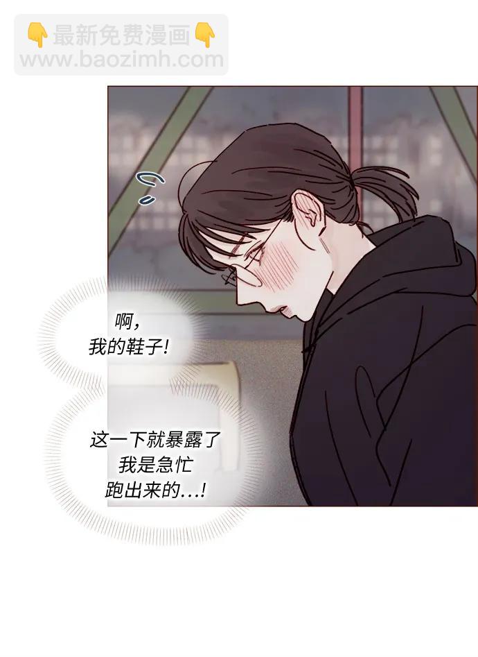 🍚喜欢我的小柿子 [第257话] 第3季尾声 第13页