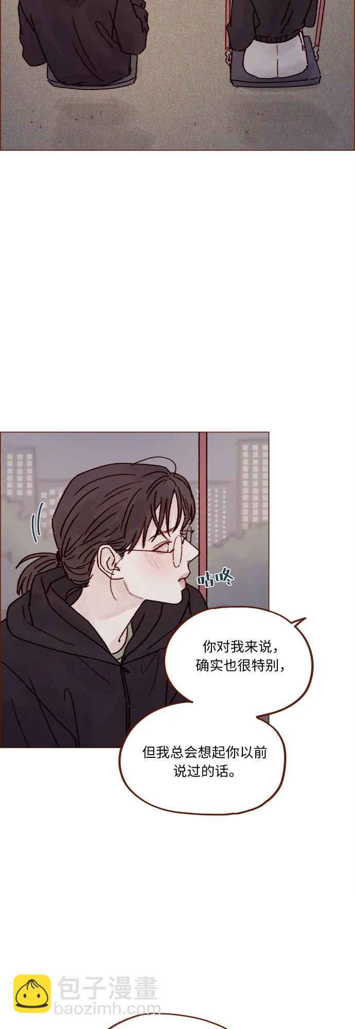 🍚喜欢我的小柿子 [第257话] 第3季尾声 第16页
