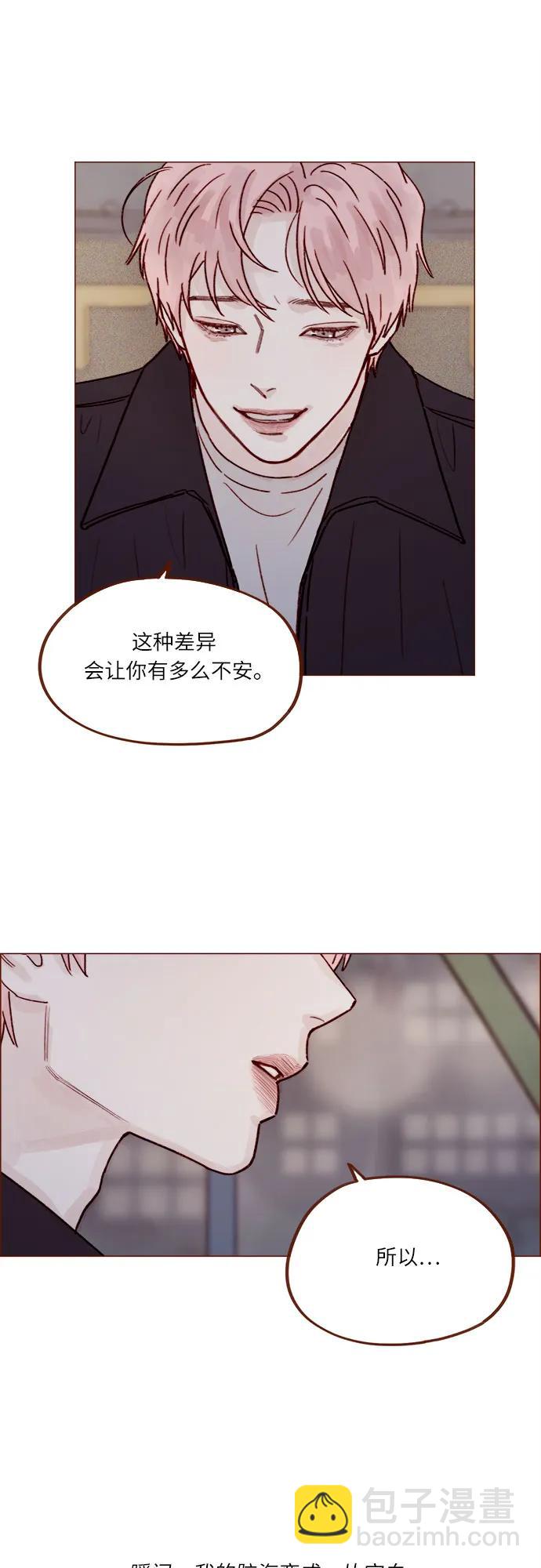 🍚喜欢我的小柿子 [第257话] 第3季尾声 第18页