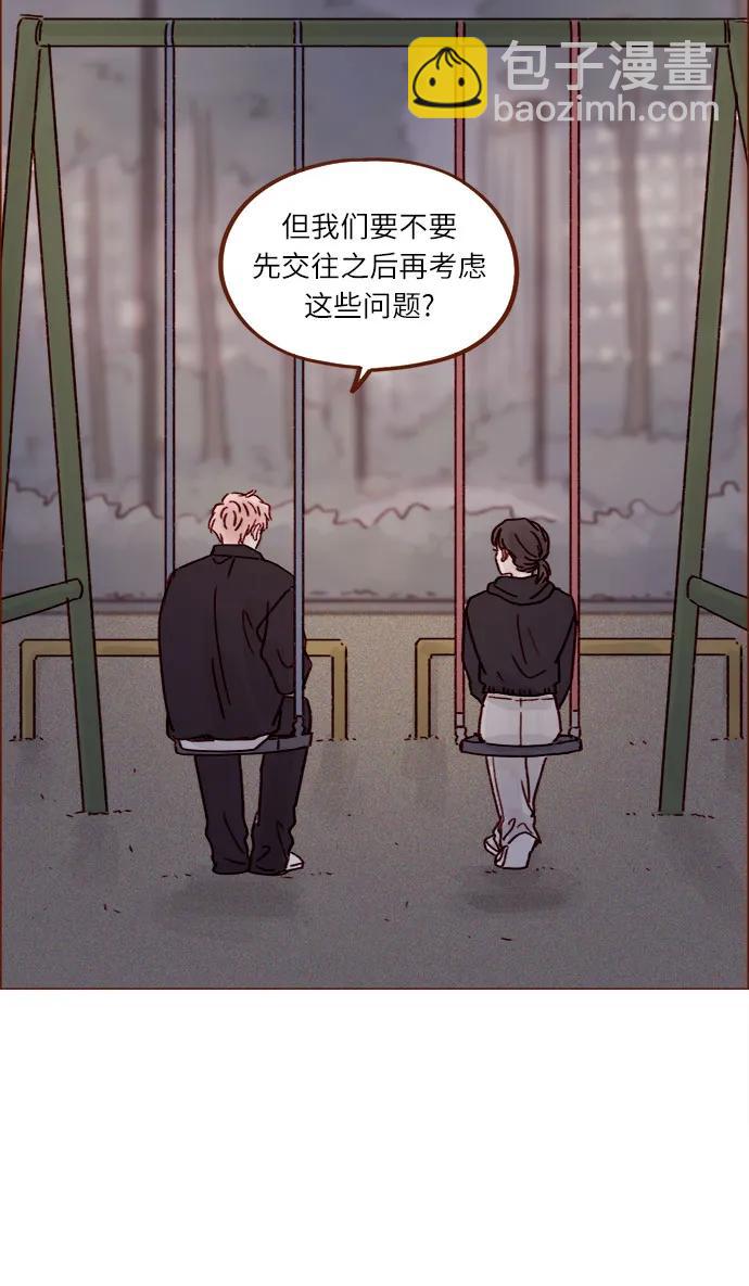 🍚喜欢我的小柿子 [第257话] 第3季尾声 第21页