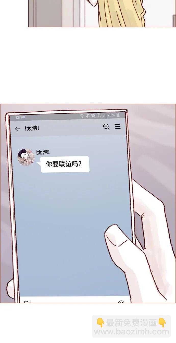 🍚喜欢我的小柿子 [第257话] 第3季尾声 第25页