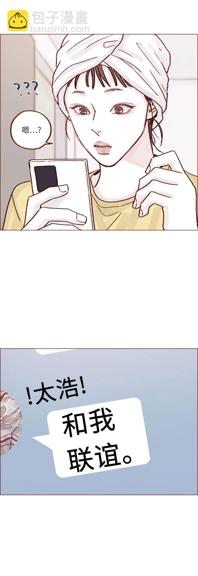 🍚喜欢我的小柿子 [第257话] 第3季尾声 第26页