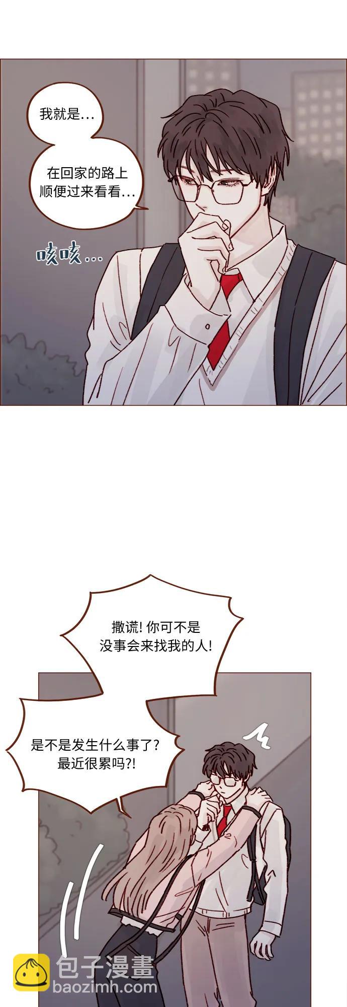 🍚喜欢我的小柿子 [第257话] 第3季尾声 第29页